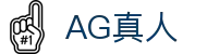AG真人 - Asia Gaming 官方网站